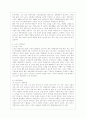 [생애주기영양학 공통] 노인기에는 생리적 기능과 일상 활동량이 감소한다 이러한 변화에 따른 올바른 영양관리 방법을 설명하시오 3페이지