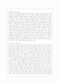 [생애주기영양학 공통] 노인기에는 생리적 기능과 일상 활동량이 감소한다 이러한 변화에 따른 올바른 영양관리 방법을 설명하시오 5페이지