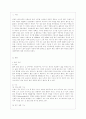 [숲과 삶 B형] 숲을 방문하여 훼손된 숲길을 조사하여 사진을 찍고 훼손 유형(교재 156~160쪽 기준 최소 5개 유형) 별로 구분하여 설명하시오 그리고 방문한 숲의 훼손된 숲길의 대응방안에 대하여 개인의 의견을 제 2페이지