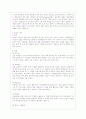 [숲과 삶 B형] 숲을 방문하여 훼손된 숲길을 조사하여 사진을 찍고 훼손 유형(교재 156~160쪽 기준 최소 5개 유형) 별로 구분하여 설명하시오 그리고 방문한 숲의 훼손된 숲길의 대응방안에 대하여 개인의 의견을 제 5페이지