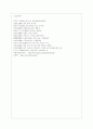 [숲과 삶 B형] 숲을 방문하여 훼손된 숲길을 조사하여 사진을 찍고 훼손 유형(교재 156~160쪽 기준 최소 5개 유형) 별로 구분하여 설명하시오 그리고 방문한 숲의 훼손된 숲길의 대응방안에 대하여 개인의 의견을 제 12페이지