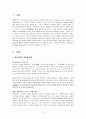 (원격교육론)원격교육의 개념과 특성 현재 우리나라 교육에서의 역할 원격교육 개발 기술의 변화 현황에 대해 논의하시오 2페이지
