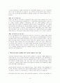 (원격교육론)원격교육의 개념과 특성 현재 우리나라 교육에서의 역할 원격교육 개발 기술의 변화 현황에 대해 논의하시오 3페이지