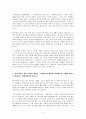 (원격교육론)원격교육의 개념과 특성 현재 우리나라 교육에서의 역할 원격교육 개발 기술의 변화 현황에 대해 논의하시오 4페이지