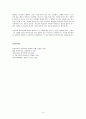 (원격교육론)원격교육의 개념과 특성 현재 우리나라 교육에서의 역할 원격교육 개발 기술의 변화 현황에 대해 논의하시오 6페이지