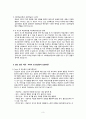 (성인학습및상담)성인의 교육 현상을 설명하는 성인학습 이론과 성인 상담 이론을 한 가지씩 선택하여 설명하고 3페이지