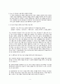 (성인학습및상담)성인의 교육 현상을 설명하는 성인학습 이론과 성인 상담 이론을 한 가지씩 선택하여 설명하고 4페이지