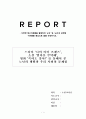 (노인교육론)다양한 참고자료들을 활용하여 노인 및 노년과 관련된 이슈들을 중심으로 글을 작성하시오 1페이지
