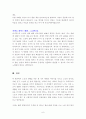 (노인교육론)다양한 참고자료들을 활용하여 노인 및 노년과 관련된 이슈들을 중심으로 글을 작성하시오 6페이지