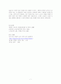 (노인교육론)다양한 참고자료들을 활용하여 노인 및 노년과 관련된 이슈들을 중심으로 글을 작성하시오 7페이지