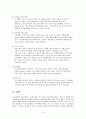 (평생교육방법론A+)내가 듣고 싶은 평생교육 강좌를 하나 선정하여 제시하고 교수설계 4페이지