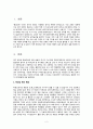 (평생교육론)평생교육 관점에서 내가 걸어온 배움의 길을 뒤돌아보고 현재 상황을 진단하면서 미래를 향한 나의 인생설계를 제시해 보세요 2페이지