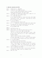 (상담심리학A+)상담자가 되어 내담자와 직접 2회기 이상의 상담을 진행하십시오 5페이지