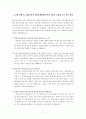 (상담심리학A+)상담자가 되어 내담자와 직접 2회기 이상의 상담을 진행하십시오 7페이지