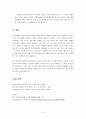 (상담심리학A+)상담자가 되어 내담자와 직접 2회기 이상의 상담을 진행하십시오 9페이지