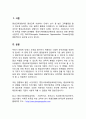 평생교육경영론-주변 평생교육 기관(중앙사이버평생교육원의 SWOT분석)을 대상으로 SWOT 분석 2페이지