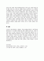 평생교육경영론-주변 평생교육 기관(중앙사이버평생교육원의 SWOT분석)을 대상으로 SWOT 분석 4페이지