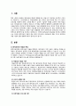 원격교육론-(2)원격교육의 개념과 특성 현재 우리나라 교육에서의 역할 원격교육 개발 기술의 변화 현황 2페이지