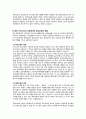 원격교육론-(2)원격교육의 개념과 특성 현재 우리나라 교육에서의 역할 원격교육 개발 기술의 변화 현황 3페이지