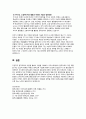 원격교육론-(2)원격교육의 개념과 특성 현재 우리나라 교육에서의 역할 원격교육 개발 기술의 변화 현황 5페이지