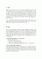 평생교육방법론-평생교육기관에서 운영하고 있는 프로그램을 하나 선택하여 가장 적절한 교육방법을 하나 제시하세요 2페이지