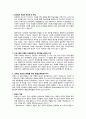 평생교육방법론-평생교육기관에서 운영하고 있는 프로그램을 하나 선택하여 가장 적절한 교육방법을 하나 제시하세요 3페이지