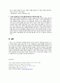 평생교육방법론-평생교육기관에서 운영하고 있는 프로그램을 하나 선택하여 가장 적절한 교육방법을 하나 제시하세요 4페이지