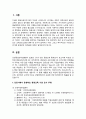 평생교육론-인터넷을 사용하여 학생이 거주하고 있는 지역(시 또는 구)에서 운영하고 있는 여성 또는 노인 대상 평생교육기관(여성인력개발센터 여성발전센터 여성회관 노인복지관 등)을 찾아보고 2페이지