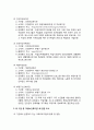 평생교육론-인터넷을 사용하여 학생이 거주하고 있는 지역(시 또는 구)에서 운영하고 있는 여성 또는 노인 대상 평생교육기관(여성인력개발센터 여성발전센터 여성회관 노인복지관 등)을 찾아보고 3페이지