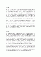 상담심리학-(학교폭력)상담자가 되어 내담자와 직접 2회기 이상의 상담을 진행 2페이지