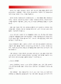 청소년복지론]청소년복지 실천현장의 인터넷 방문보고서-청소년복지 지원법 상 청소년의 연령 규정에 해당하는 인구를 대상으로 복지서비스 제공하는 기관 또는 단체 청소년복지 실천현장 인터넷 방문보고서 7페이지