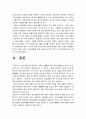 청소년육성제도론-청소년 기관 방문보고서] 청소년육성제도론에서 다루는 법률에 의해 설치·운영되는 청소년기관 직접 방문하거나 기관 인터넷홈페이지를 방문하여 청소년 기관 방문보고서 작성 12페이지