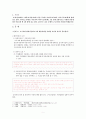 방송통신대 생활법률 레포트 2페이지