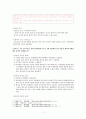 방송통신대 생활법률 레포트 3페이지