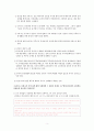 방송통신대 생활법률 레포트 4페이지