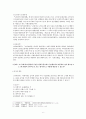 방송통신대 생활법률 레포트 7페이지