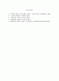 방송통신대 생활법률 레포트 9페이지