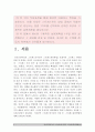 정신건강과간호] 지난 1주일 동안의 자신의 ‘스트레스 인식 일지’를 작성하시오, 스트레스관리방법 실행계획 3페이지