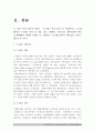 정신건강과간호] 지난 1주일 동안의 자신의 ‘스트레스 인식 일지’를 작성하시오, 스트레스관리방법 실행계획 4페이지