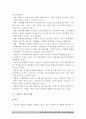 정신건강과간호] 지난 1주일 동안의 자신의 ‘스트레스 인식 일지’를 작성하시오, 스트레스관리방법 실행계획 5페이지