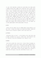 정신건강과간호] 지난 1주일 동안의 자신의 ‘스트레스 인식 일지’를 작성하시오, 스트레스관리방법 실행계획 6페이지