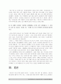정신건강과간호] 지난 1주일 동안의 자신의 ‘스트레스 인식 일지’를 작성하시오, 스트레스관리방법 실행계획 13페이지