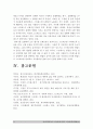 정신건강과간호] 지난 1주일 동안의 자신의 ‘스트레스 인식 일지’를 작성하시오, 스트레스관리방법 실행계획 14페이지
