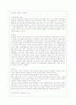 [여성의 삶과 문화 공통] 최근 여성혐오가 심각한 사회문제로 대두하고 있습니다 자신이 살아오면서 겪은 여성혐오의 사례를 소개하고 이 문제를 해소하기 위한 방안을 제시하되 다음의 주의사항을 유념해서 서술하 5페이지
