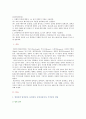 [컴퓨터의이해] 1) 컴퓨터의 입력장치 출력장치 중앙처리장치 기억장치 설명 2) 2종류 이상의 2차원 바코드에 대해 설명하고 2차원바코드의 사용 사례 QR코드 2페이지