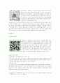 [컴퓨터의이해] 1) 컴퓨터의 입력장치 출력장치 중앙처리장치 기억장치 설명 2) 2종류 이상의 2차원 바코드에 대해 설명하고 2차원바코드의 사용 사례 QR코드 9페이지