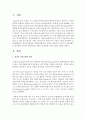 MBTI 성격유형 검사에 대해 기술하시오 2페이지