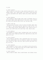 MBTI 성격유형 검사에 대해 기술하시오 9페이지
