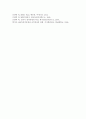 MBTI 성격유형 검사에 대해 기술하시오 11페이지