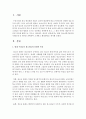 현재 청소년복지분야의 사회문제 중 하나를 선택하여 소개하고 해결방안을 제시하시오 2페이지
